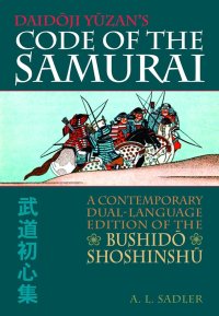 cover of the book Daidoji Yuzan's Code of the Samurai: A Contemporary Dual-Language Edition of the Bushido Shoshinshu