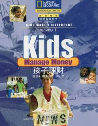 cover of the book Kids Make A Difference, Kids Manage Money