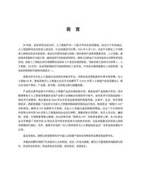 cover of the book 腾讯云开发者社区 1050000-1050999 PT2