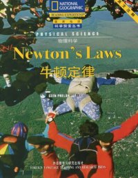 cover of the book Physical Science, Newton's Laws