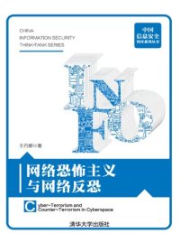 cover of the book 网络恐怖主义与网络反恐