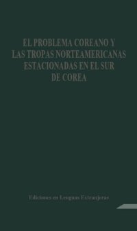 cover of the book El problema coreano y las tropas norteamericanas estacionadas en el sur de Corea