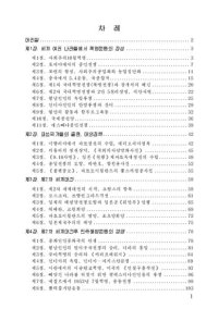 cover of the book didactic book from north korea