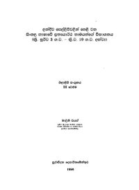 cover of the book Lakdiva Sellipi Valin Heli Vana Sinhala Prathyartha Namayange Vikashanaya