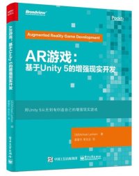 cover of the book AR游戏：基于Unity 5的增强现实开发