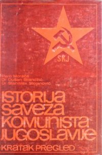 cover of the book Istorija Saveza komunista Jugoslavije. Kratak pregled