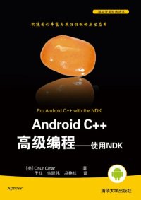 cover of the book Android C++高级编程: 使用NDK