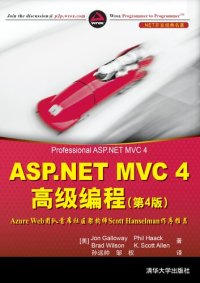 cover of the book ASP.NET MVC 4 高级编程: ASP.NET MVC 4高级编程