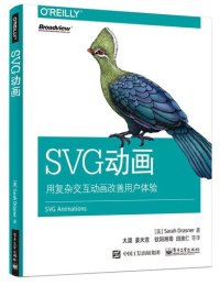 cover of the book SVG动画