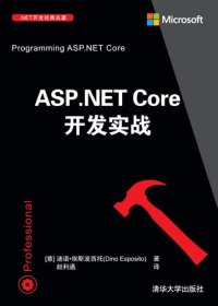 cover of the book ASP.NET Core开发实战