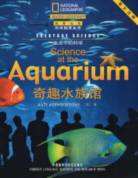 cover of the book Everyday Science, Science at the Aquarium