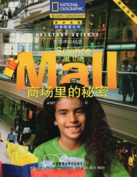 cover of the book Everyday Science, Science at the Mall