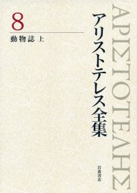 cover of the book 動物誌(上)