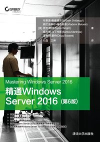 cover of the book 精通Windows Server 2016(第6版)