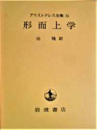 cover of the book 形而上学