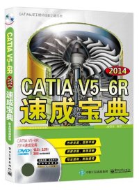 cover of the book CATIA V5-6 R2014速成宝典: 配全程视频教程