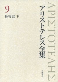 cover of the book 動物誌(下)