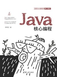 cover of the book Java核心编程