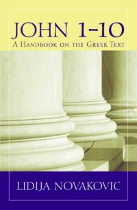 cover of the book John 1–10: A Handbook on the Greek Text (Baylor Handbook on the Greek New Testament)