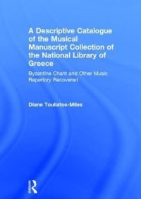 cover of the book A Descriptive Catalogue of the Musical Manuscript Collection of the National Library of Greece: Byzantine Chant and Other Music Repertory Recovered