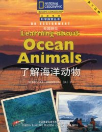 cover of the book On Assignment, Learning about Ocean Animals