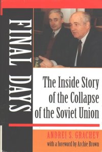 cover of the book Final Days: The Inside Story Of The Collapse Of The Soviet Union