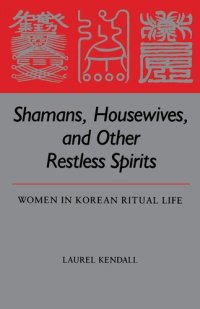 cover of the book Shamans, housewives, and other restless spirits: women in Korean ritual life