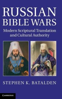 cover of the book Russian Bible wars: modern scriptural translation and cultural authority