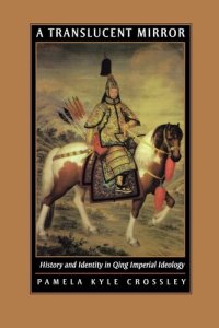 cover of the book A translucent mirror: history and identity in Qing imperial ideology