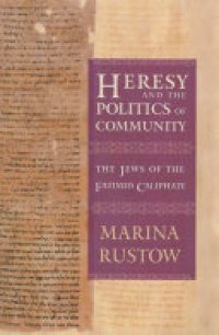 cover of the book Heresy and the politics of community: the Jews of the Fatimid caliphate