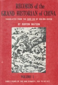 cover of the book Records of the grand historian of China, Vol. 1