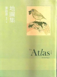 cover of the book 地圖集