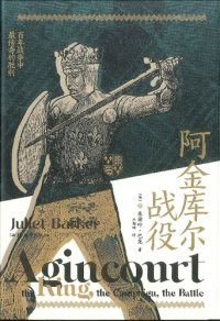 cover of the book 阿金库尔战役：百年战争中最传奇的胜利