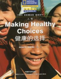 cover of the book The Human Body, Making Healthy Choices