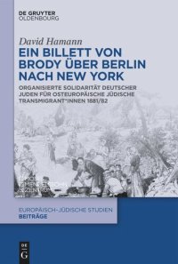 cover of the book Ein Billett von Brody über Berlin nach New York: Organisierte Solidarität deutscher Juden für osteuropäische jüdische Transmigrant*innen 1881/82