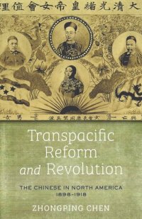 cover of the book Transpacific Reform and Revolution: The Chinese in North America, 1898-1918