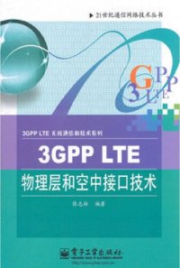 cover of the book 3GPP LTE物理层和空中接口技术