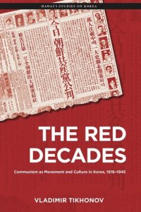 cover of the book The Red Decades: Communism as Movement and Culture in Korea, 1919–1945