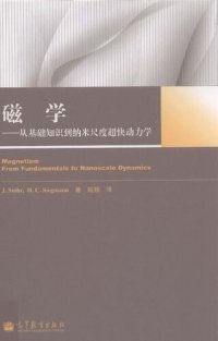 cover of the book 磁学：从基础知识到纳米尺度超快动力学