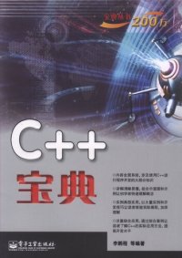 cover of the book C++宝典