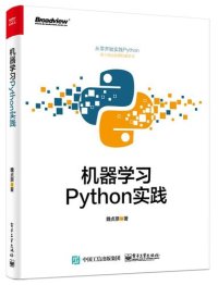 cover of the book 机器学习: Python实践