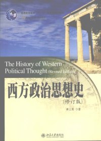 cover of the book 西方政治思想史