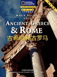 cover of the book World History, Ancient Greece & Rome