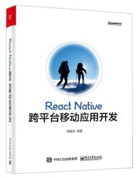 cover of the book React Native跨平台移动应用开发