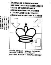 cover of the book Chess combinations