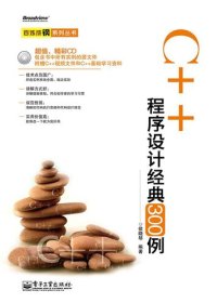 cover of the book C++程序设计经典300例