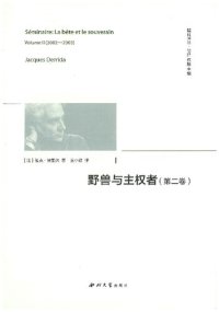 cover of the book 野兽与主权者：第二卷