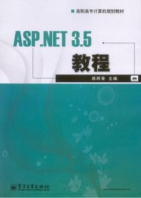 cover of the book ASP.NET3.5教程