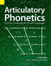 cover of the book Articulatory Phonetics: Tools for Analyzing the World's Languages, 4th Edition