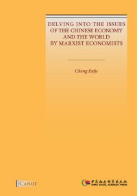 cover of the book Delving into the Issues of the Chinese Economy and the World by Marxist Economists